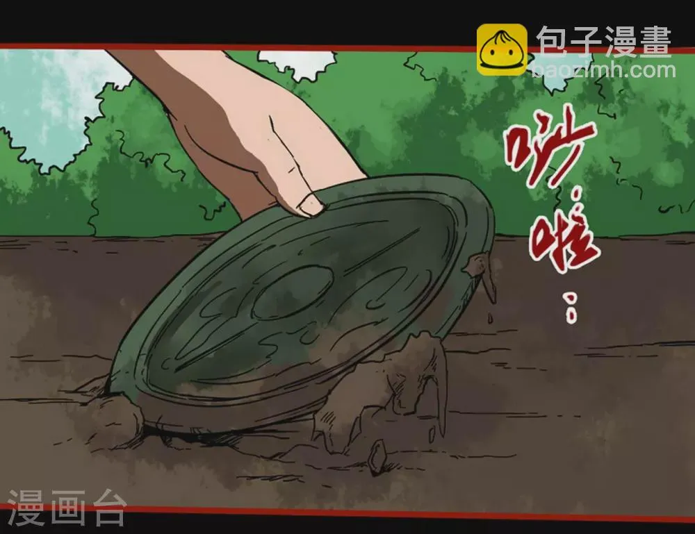 第11话2 镜听 第6页