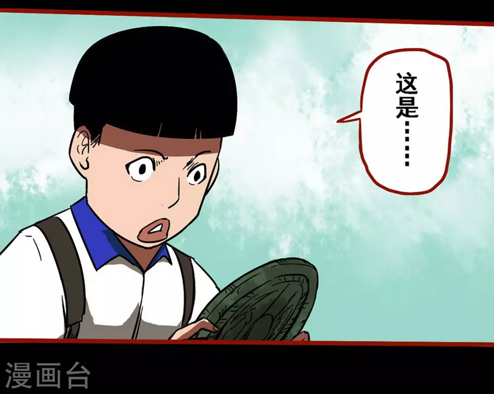 第11话2 镜听 第7页