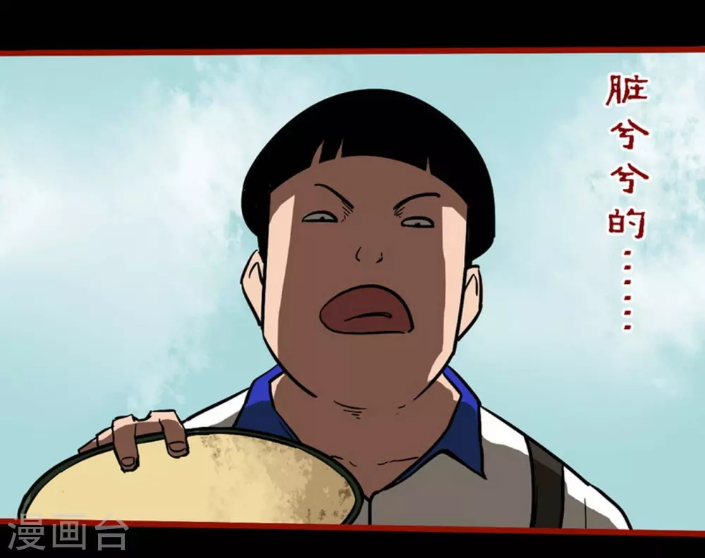 第11话2 镜听 第10页