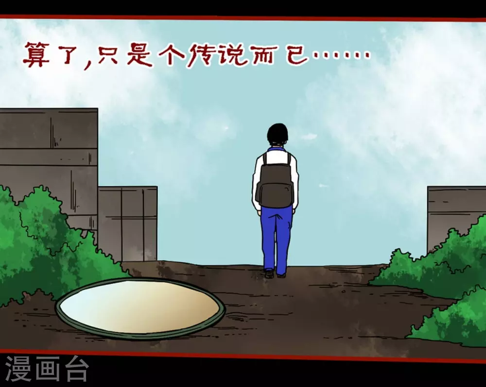 第11话2 镜听 第11页