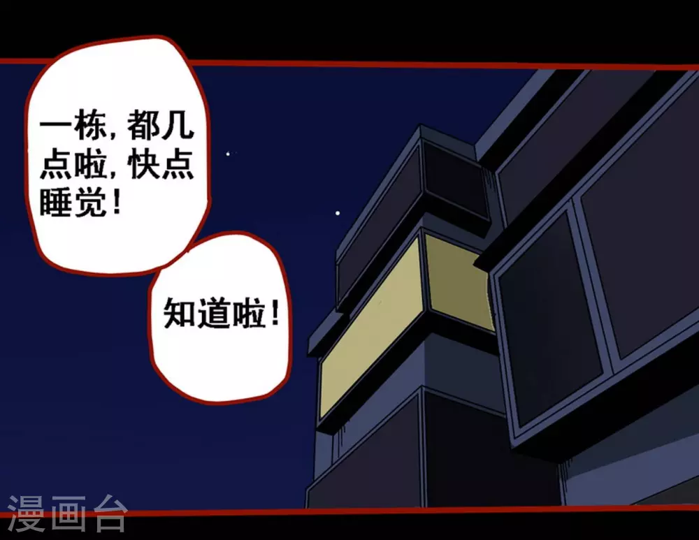 第11话2 镜听 第12页