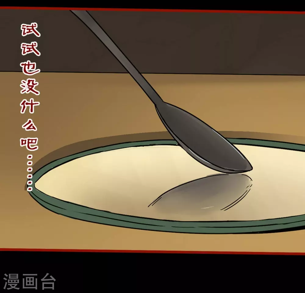第11话2 镜听 第15页