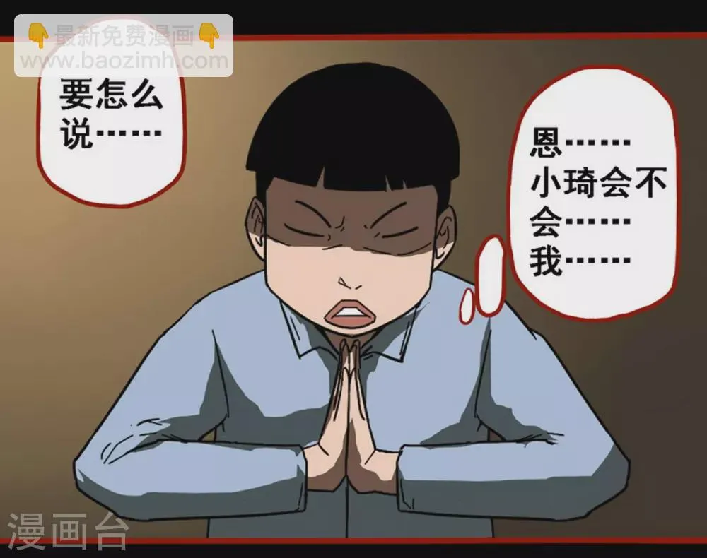 第11话2 镜听 第21页