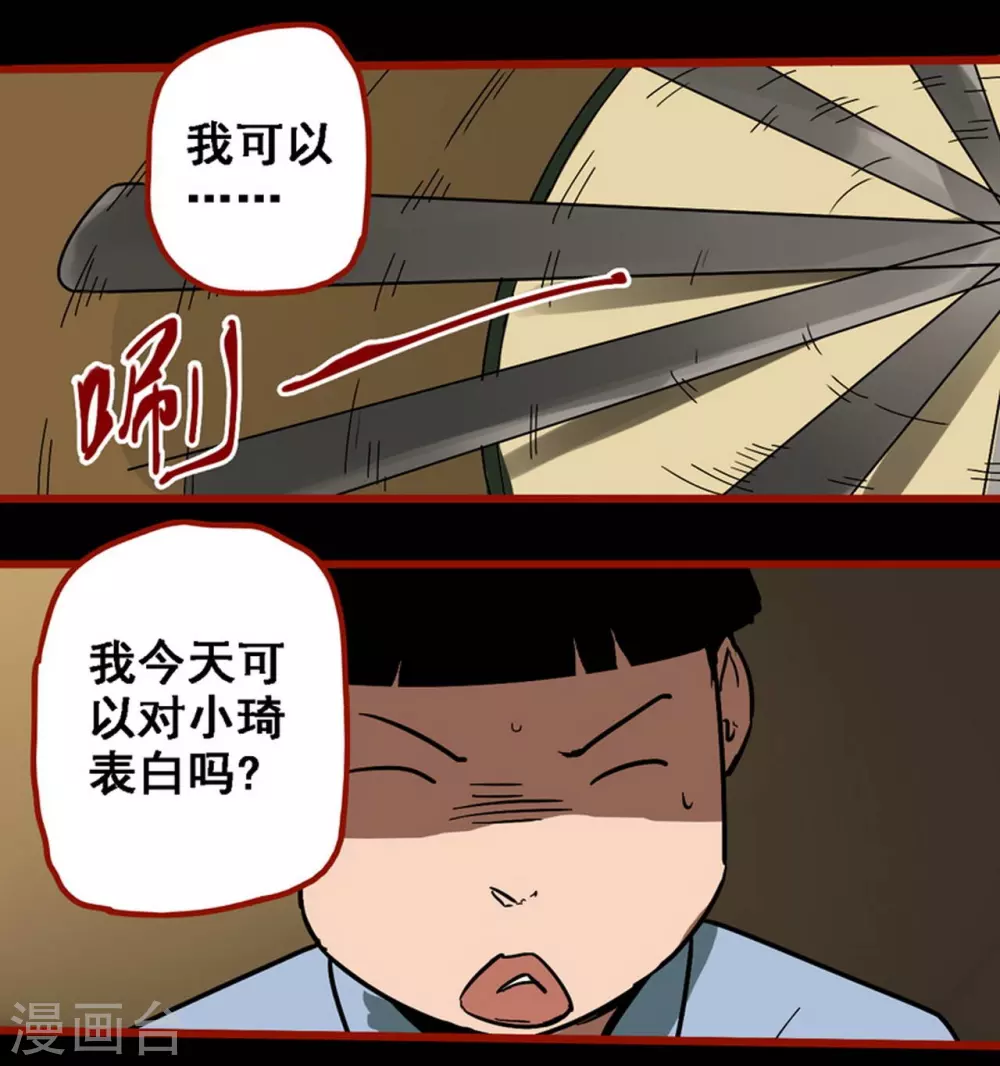 第11话2 镜听 第22页