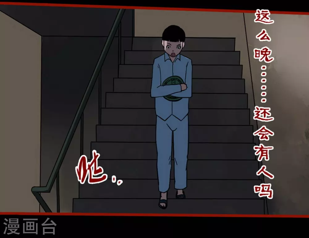 第11话2 镜听 第24页
