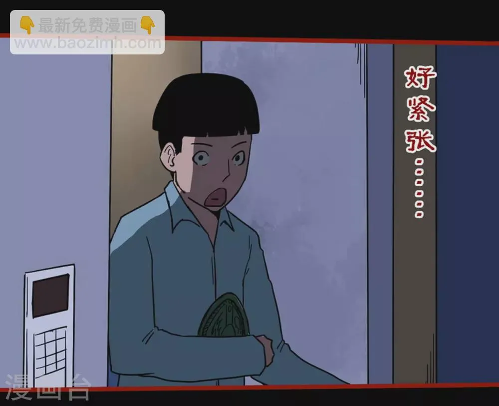 第11话2 镜听 第25页