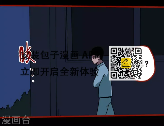 第11话2 镜听 第26页