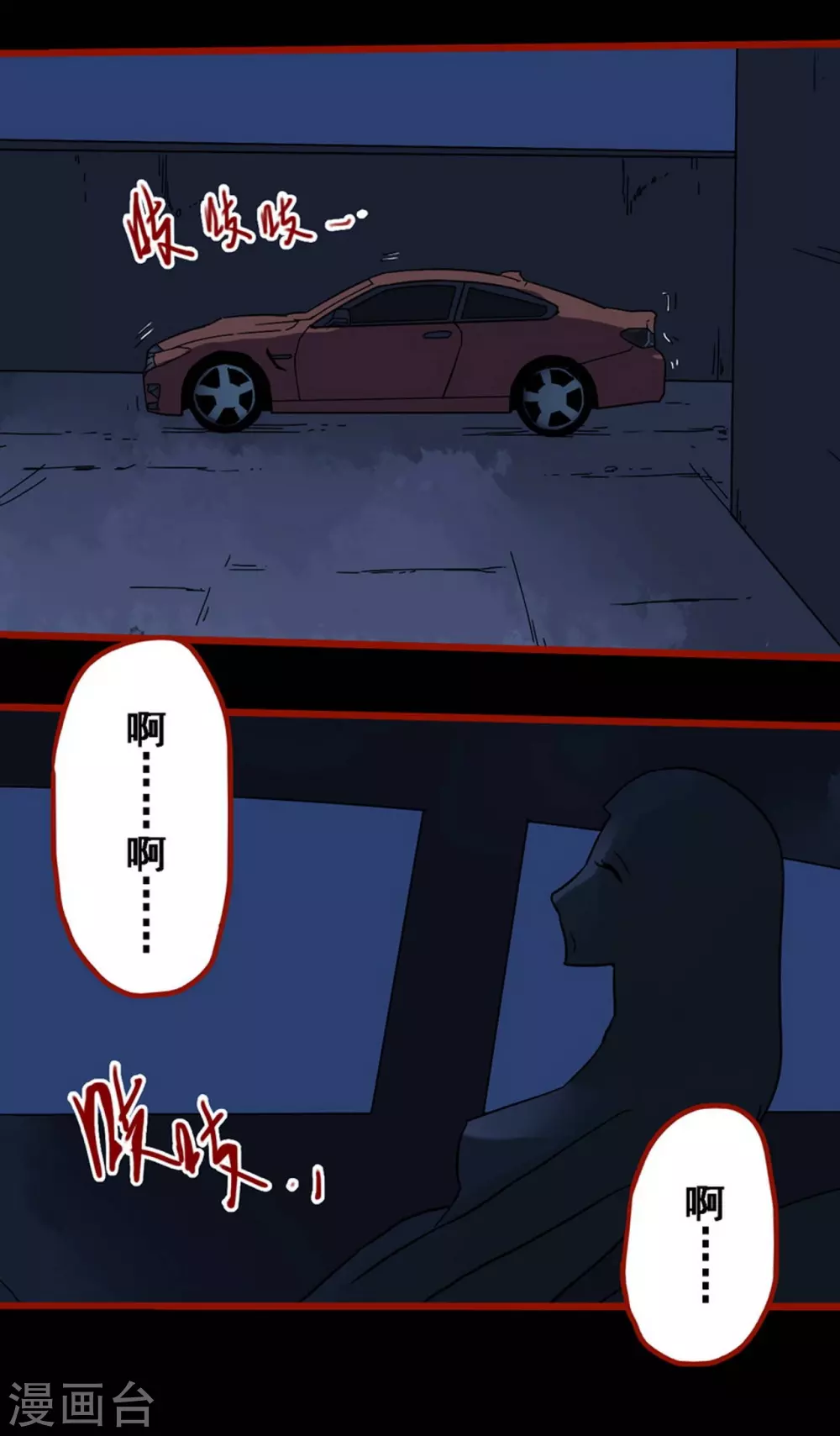 第11话2 镜听 第27页