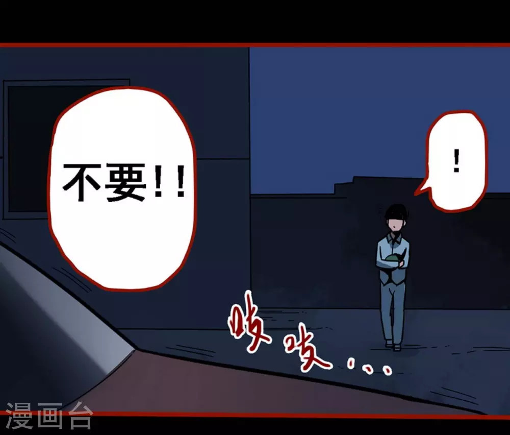 第11话2 镜听 第28页