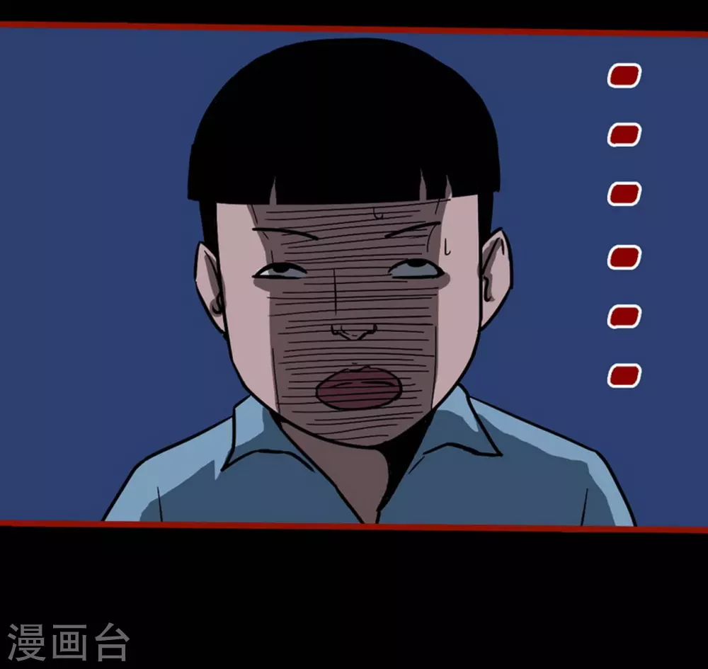 第11话2 镜听 第29页