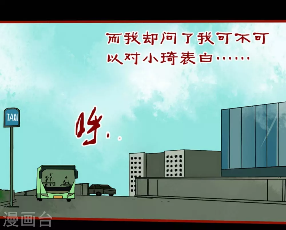 第11话3 镜听 第2页