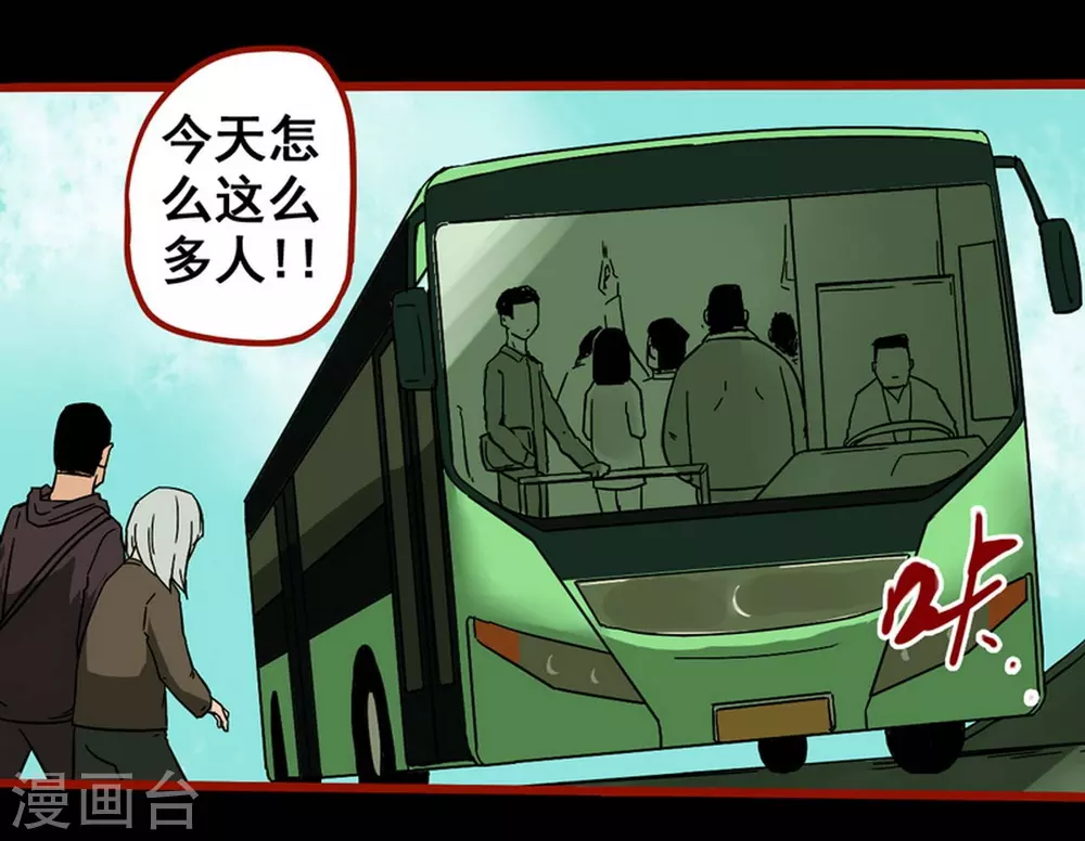 第11话3 镜听 第4页