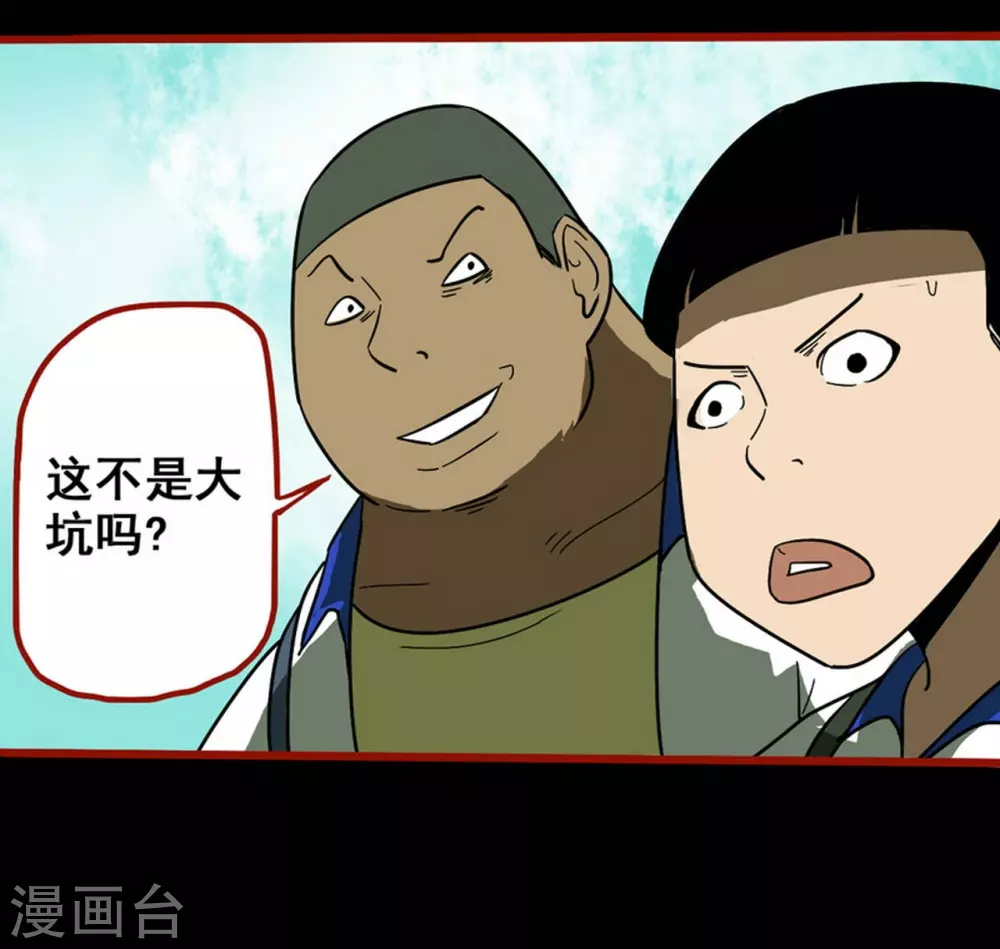 第11话3 镜听 第7页