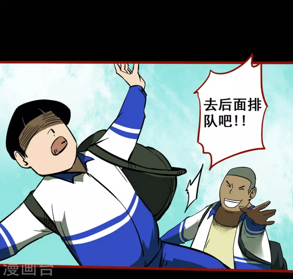 第11话3 镜听 第8页