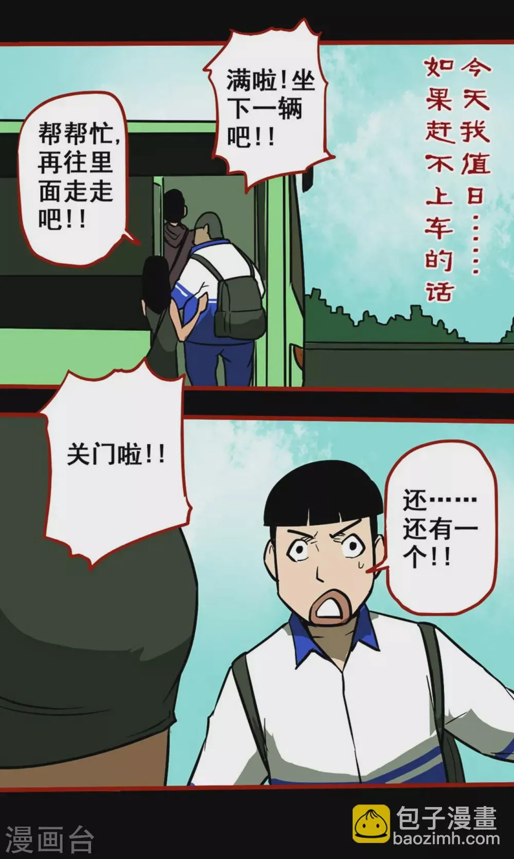 第11话3 镜听 第10页