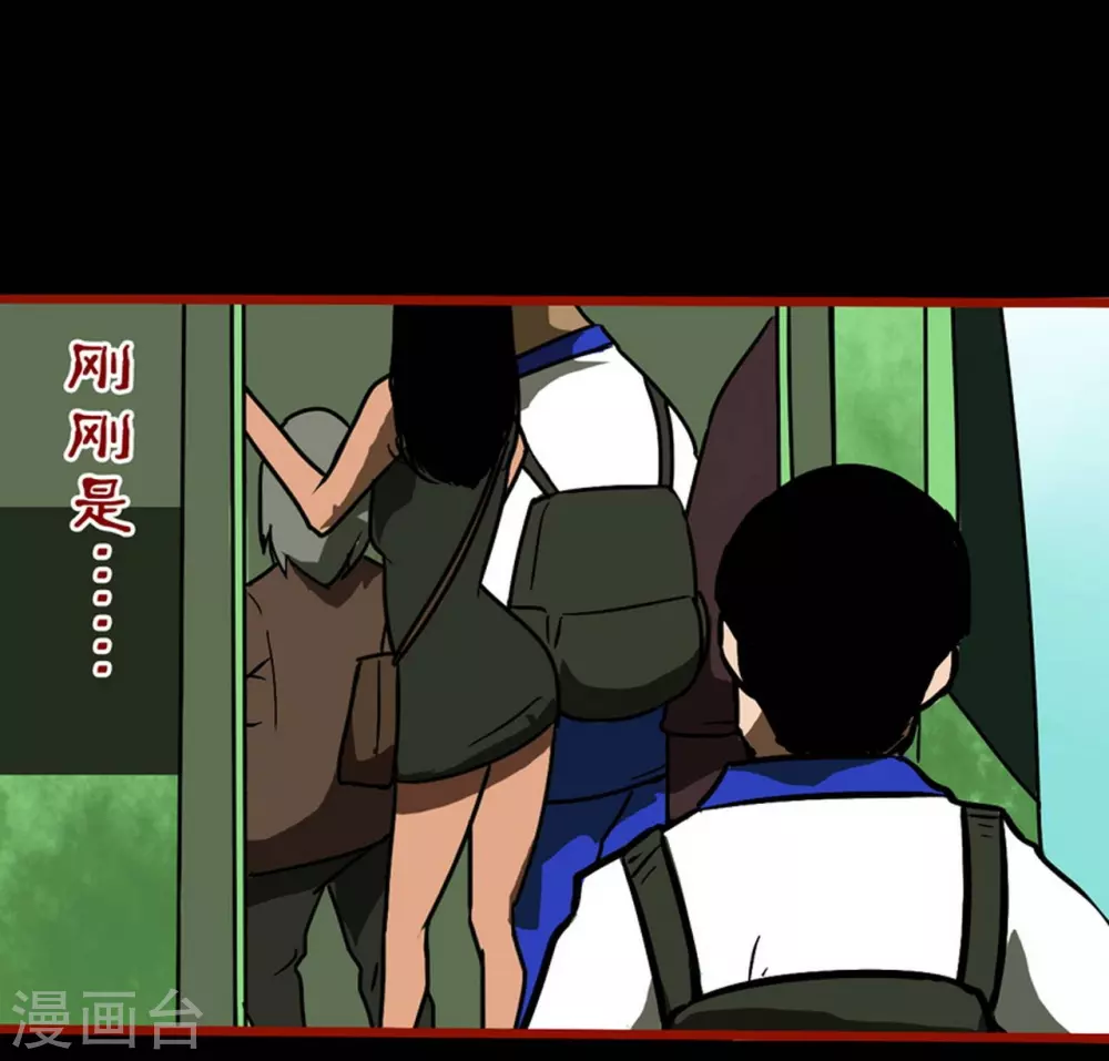 第11话3 镜听 第15页