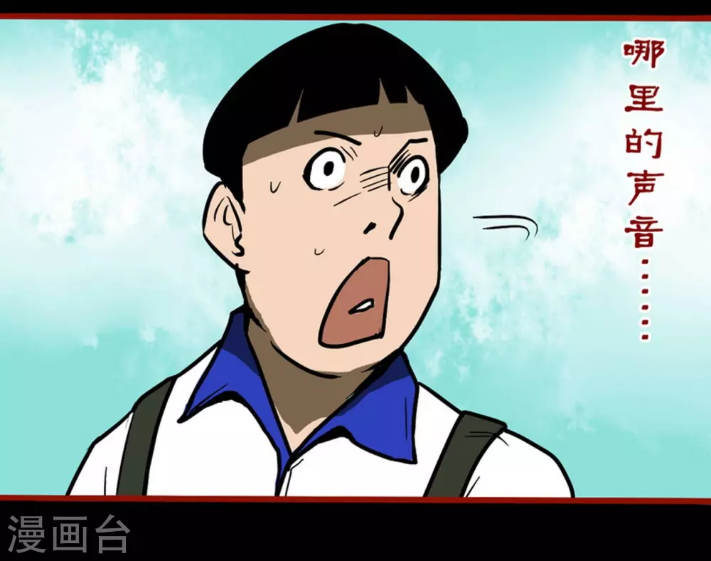 第11话3 镜听 第16页