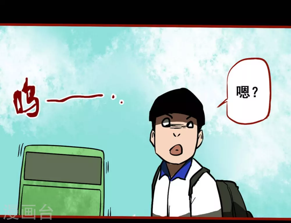第11话3 镜听 第17页