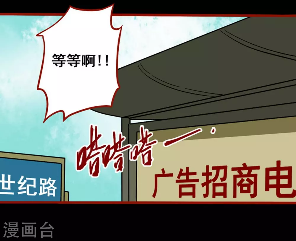 第11话3 镜听 第18页