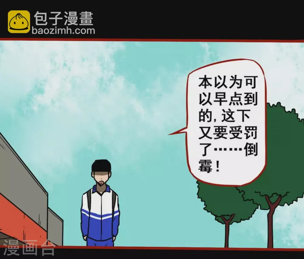 第11话3 镜听 第19页