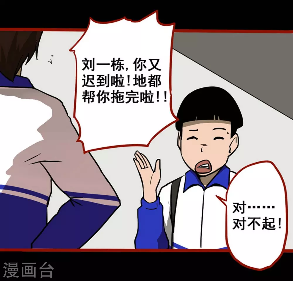 第11话4 镜听 第2页