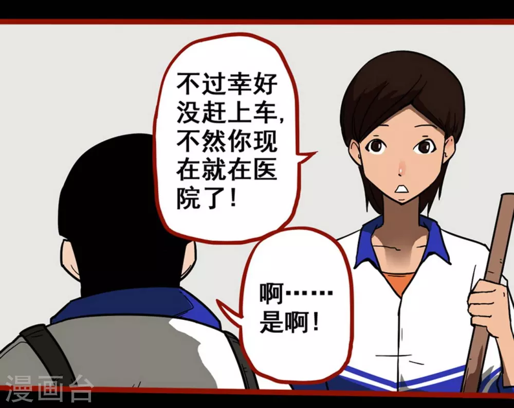 第11话4 镜听 第3页