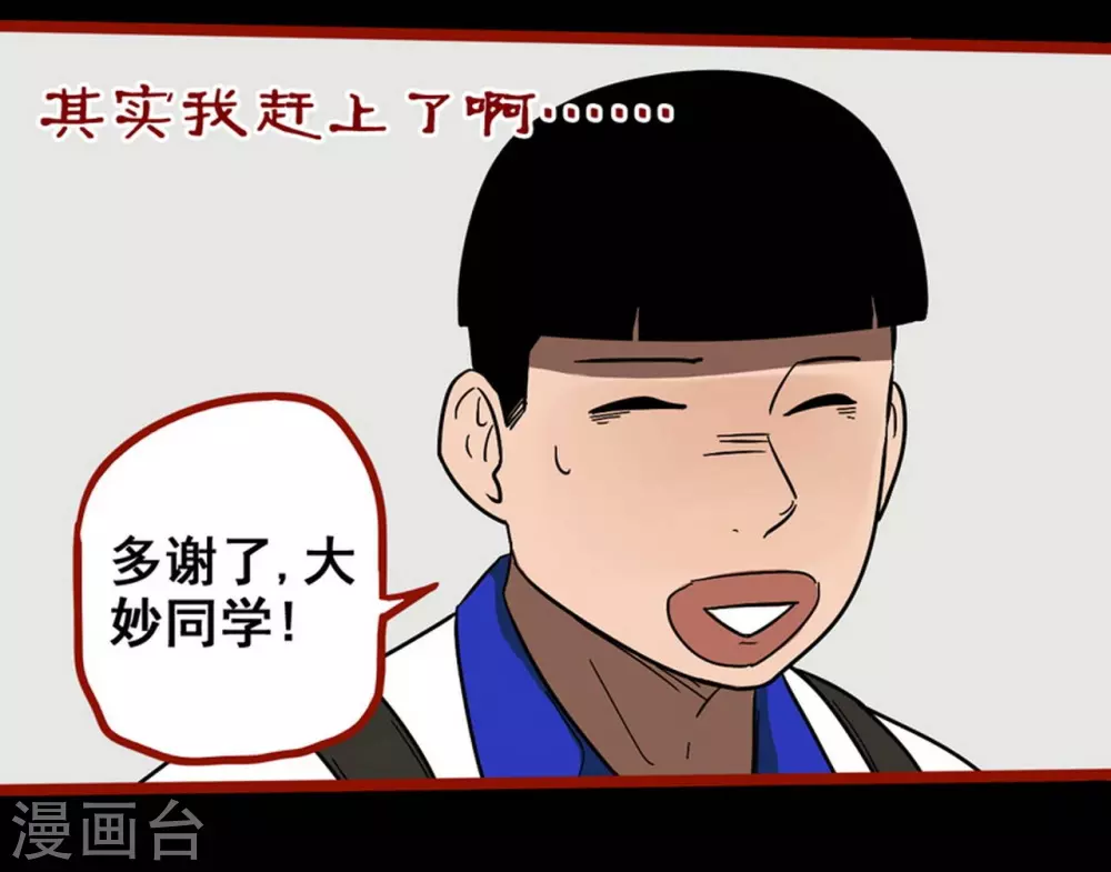 第11话4 镜听 第4页