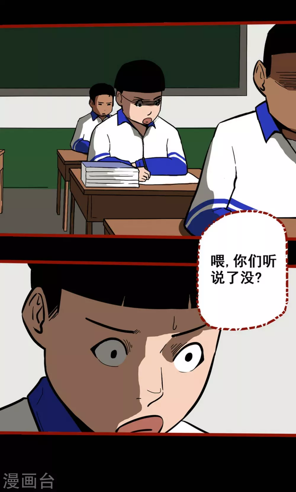 第11话4 镜听 第5页