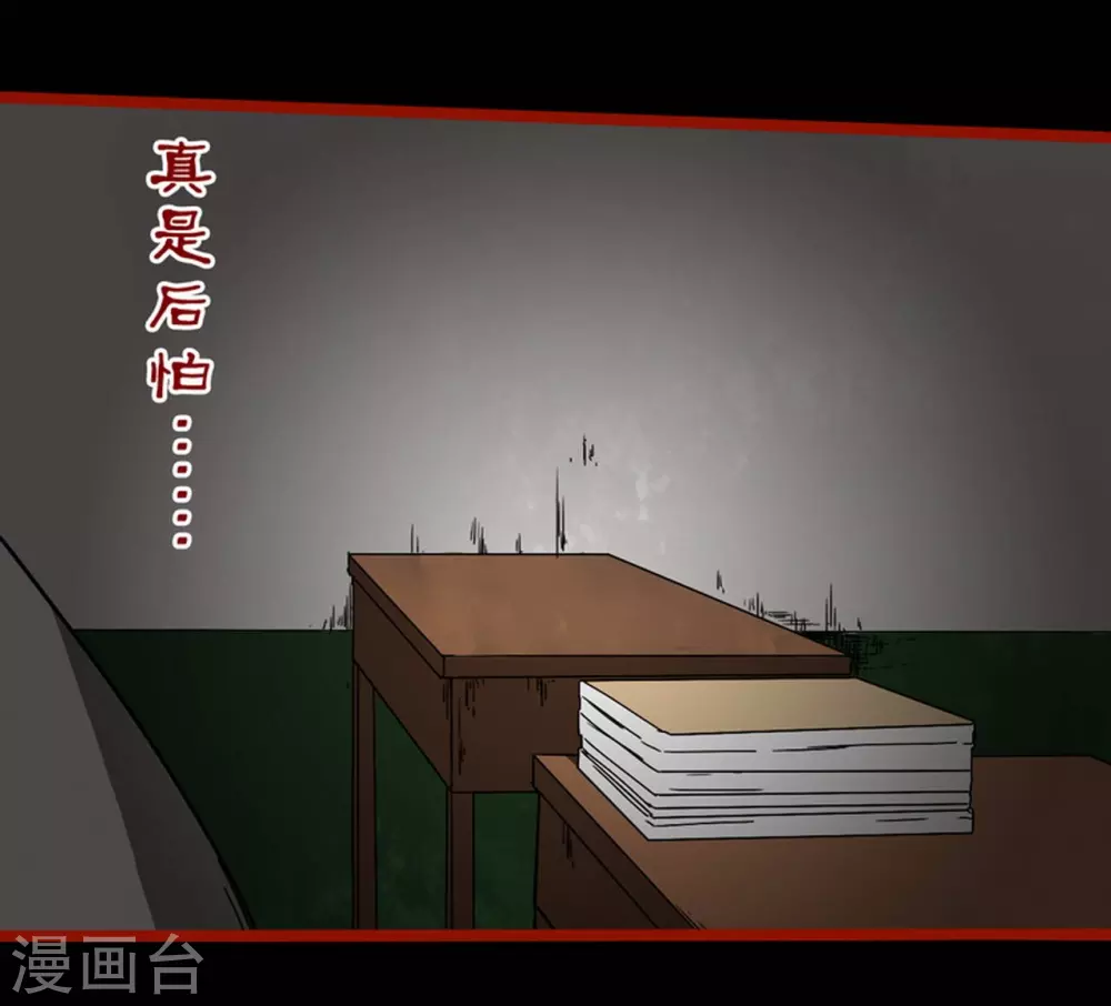 第11话4 镜听 第7页