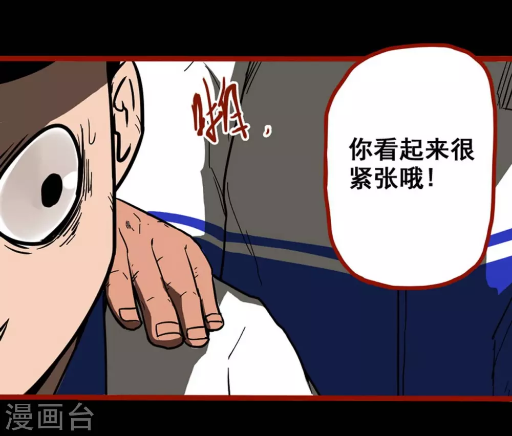第11话4 镜听 第9页