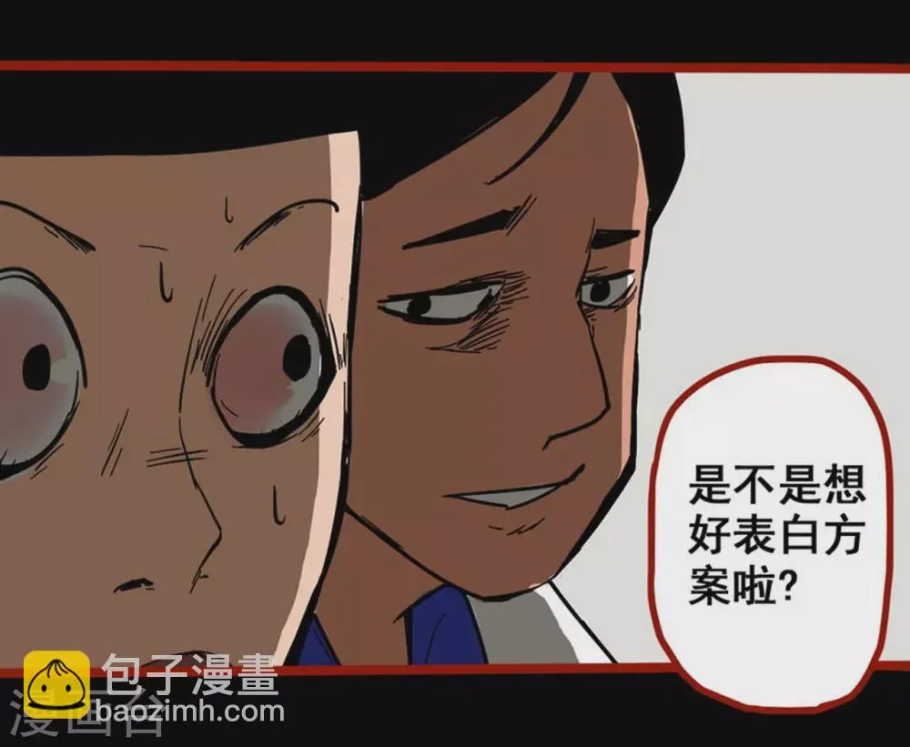 第11话4 镜听 第10页