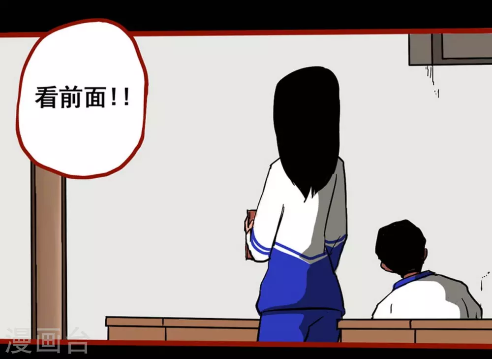 第11话4 镜听 第11页