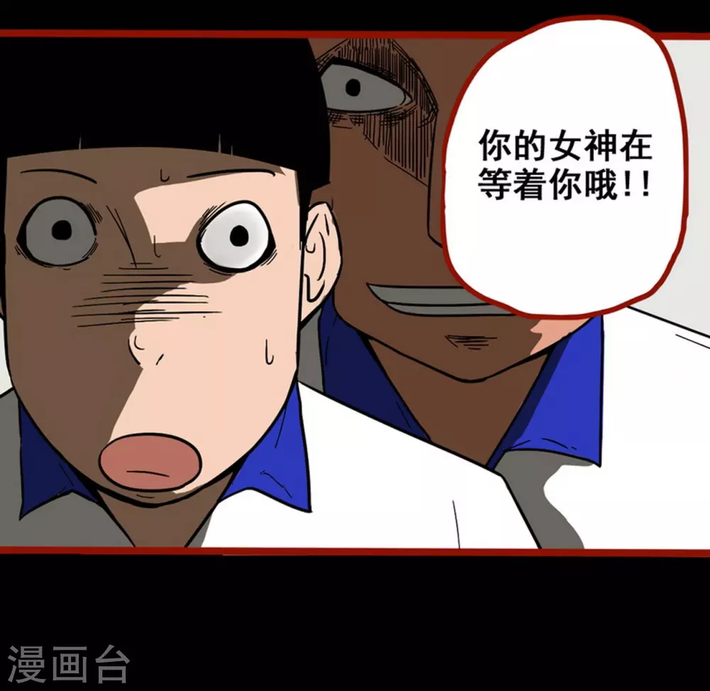 第11话4 镜听 第12页