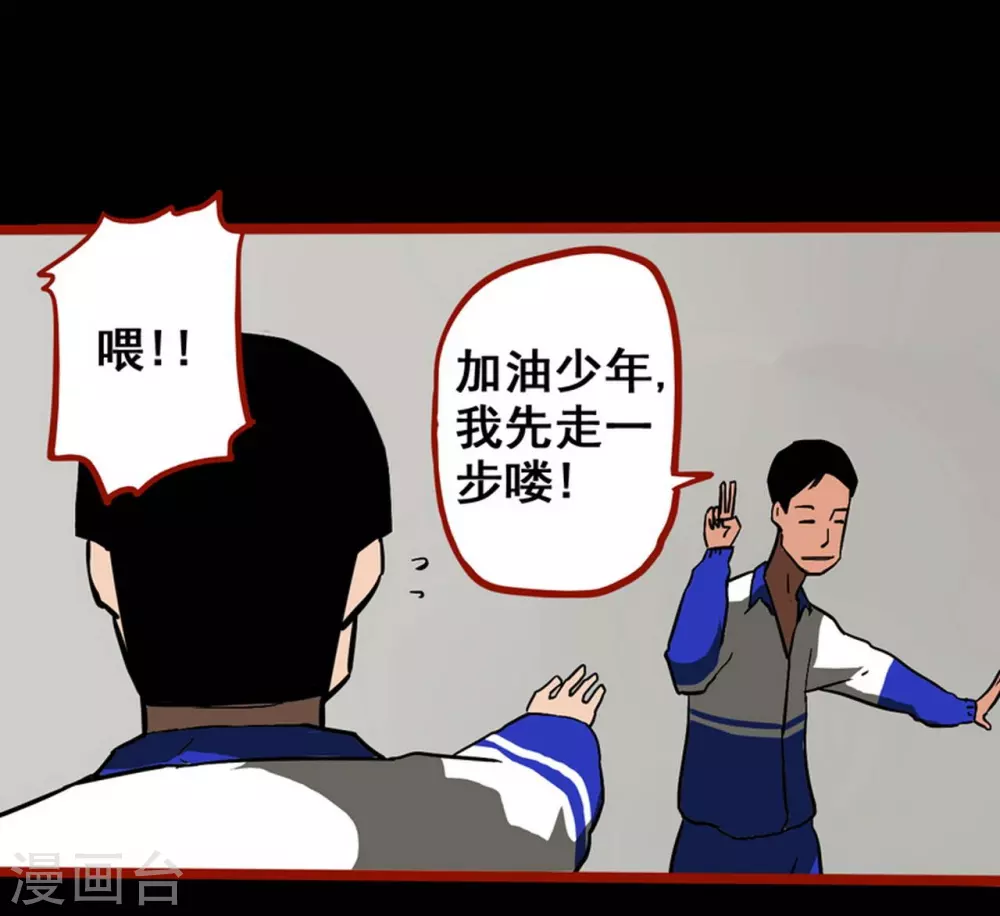 第11话4 镜听 第13页