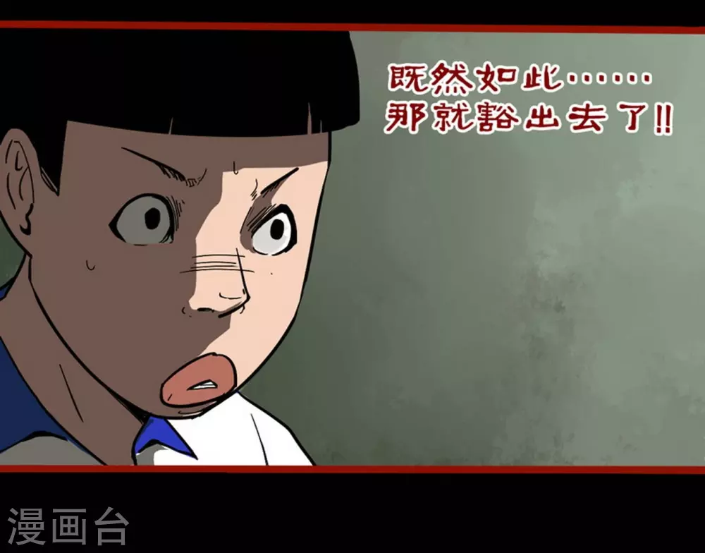 第11话4 镜听 第14页