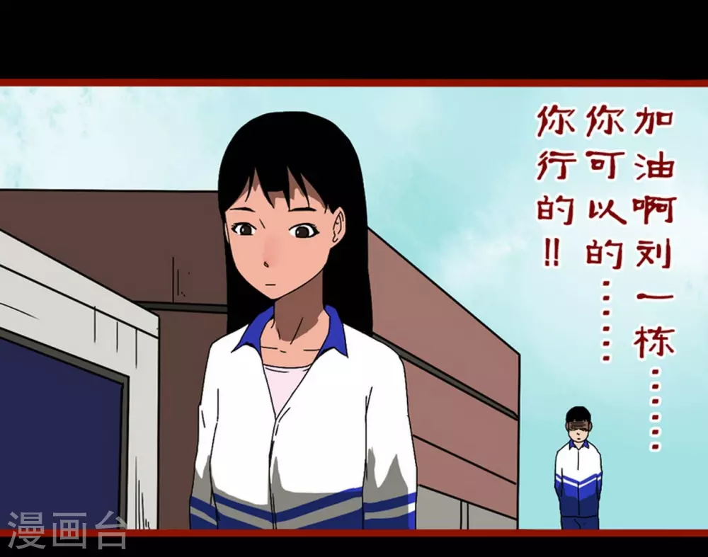 第11话4 镜听 第15页