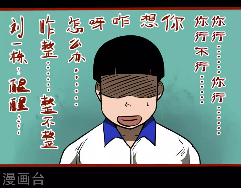 第11话4 镜听 第16页
