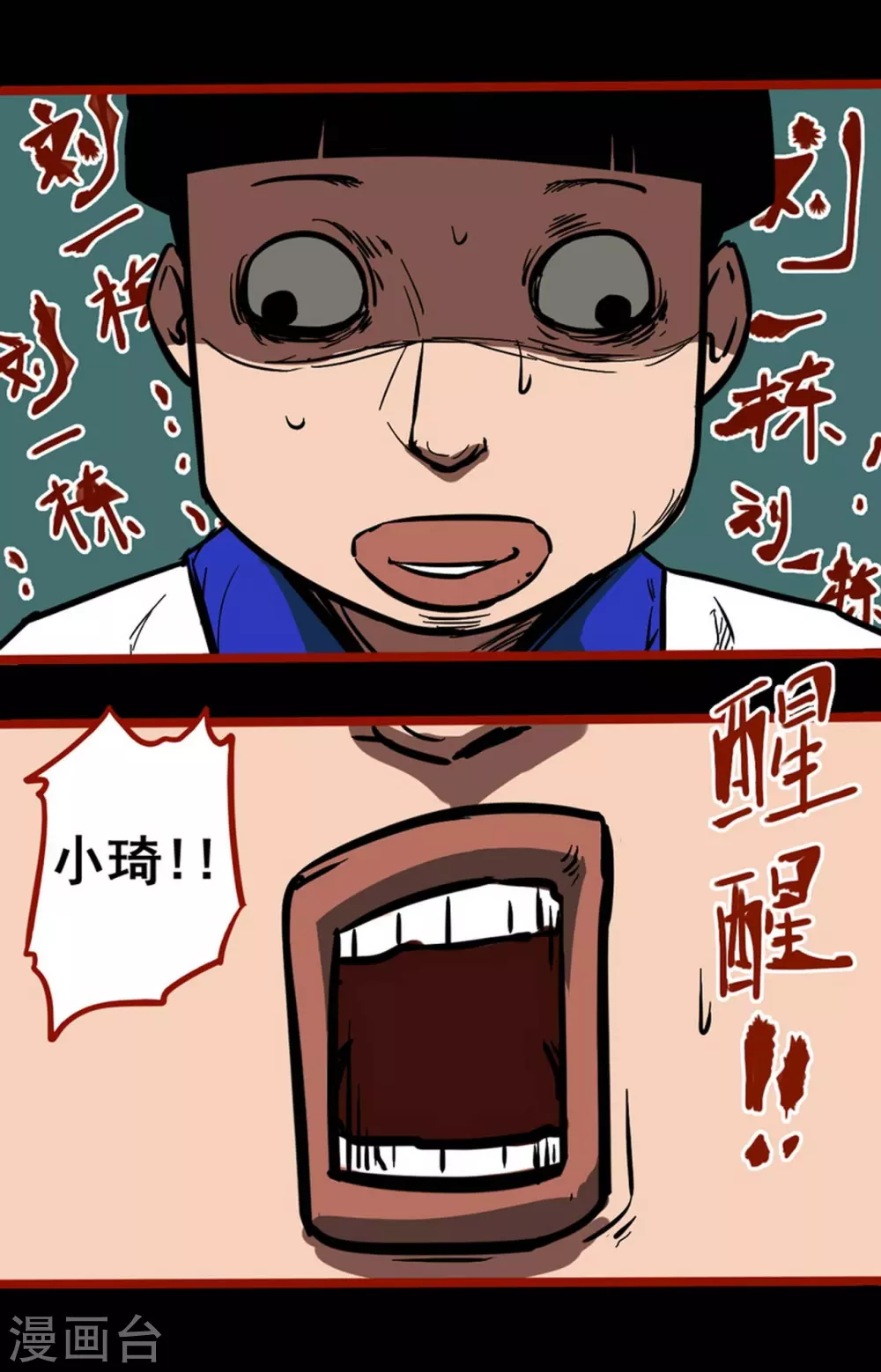 第11话4 镜听 第17页
