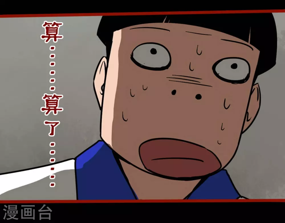 第11话4 镜听 第21页