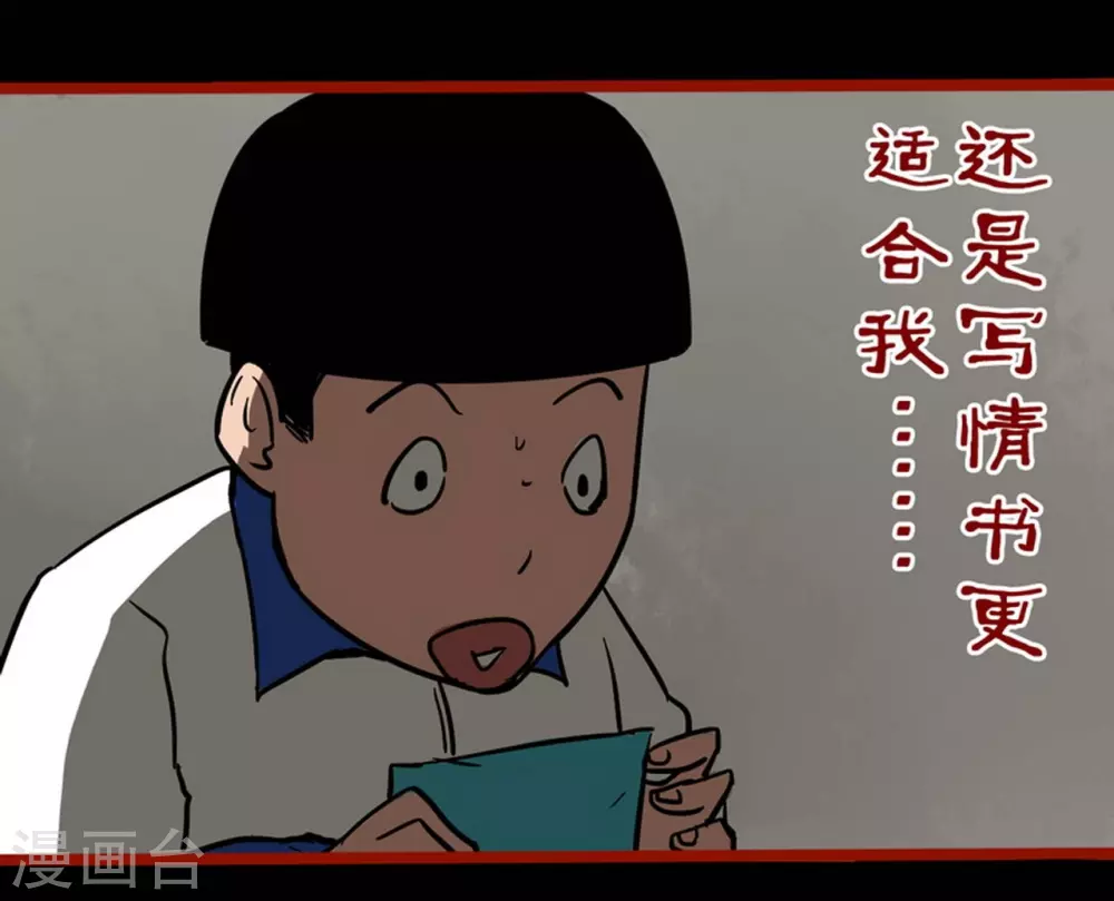 第11话4 镜听 第22页
