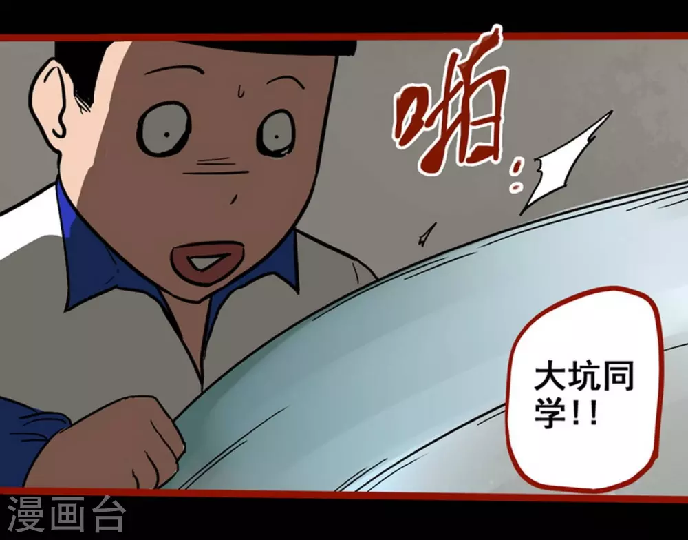 第11话4 镜听 第23页