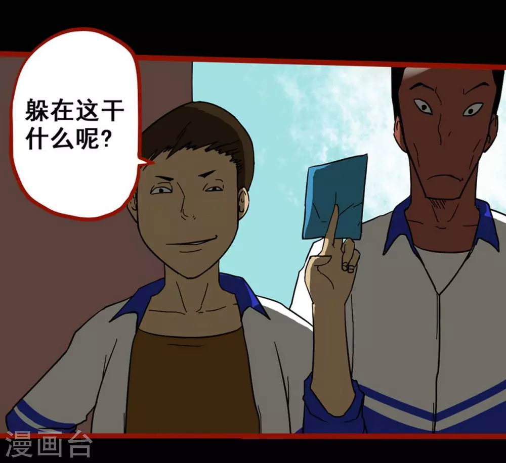 第11话4 镜听 第24页