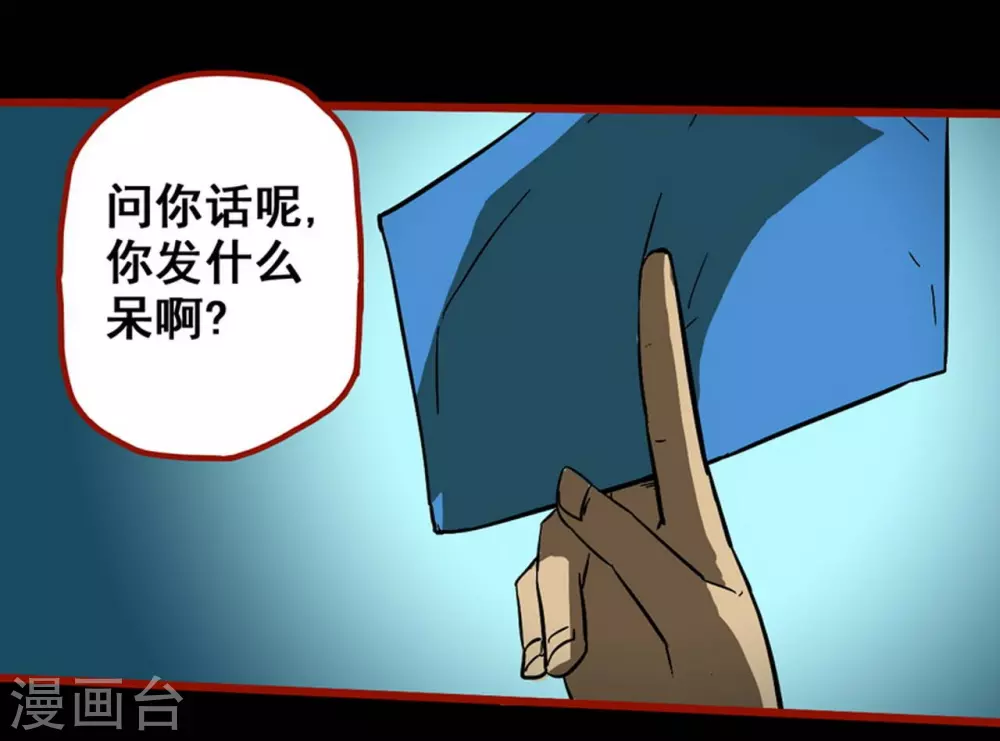 第11话5 镜听 第2页