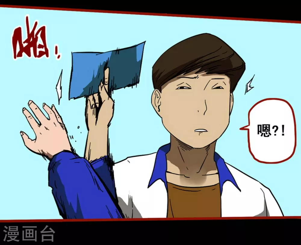 第11话5 镜听 第3页