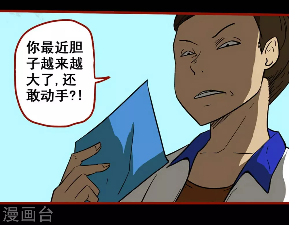第11话5 镜听 第5页