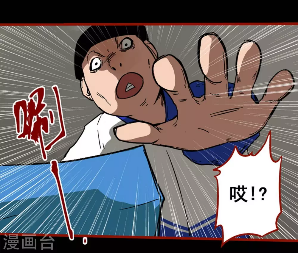 第11话5 镜听 第6页