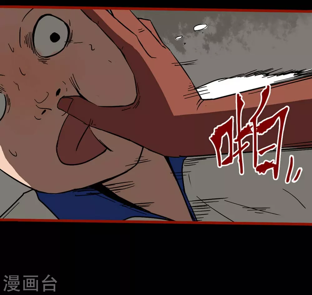 第11话5 镜听 第7页