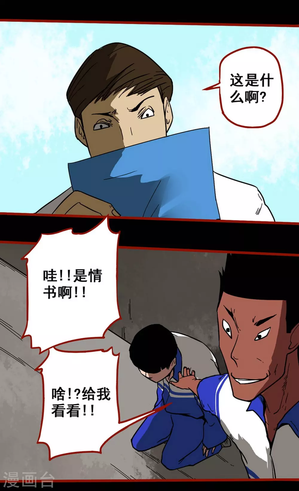 第11话5 镜听 第10页