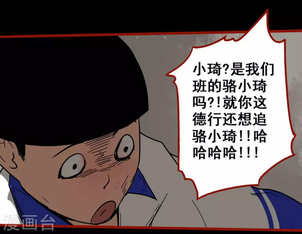 第11话5 镜听 第11页
