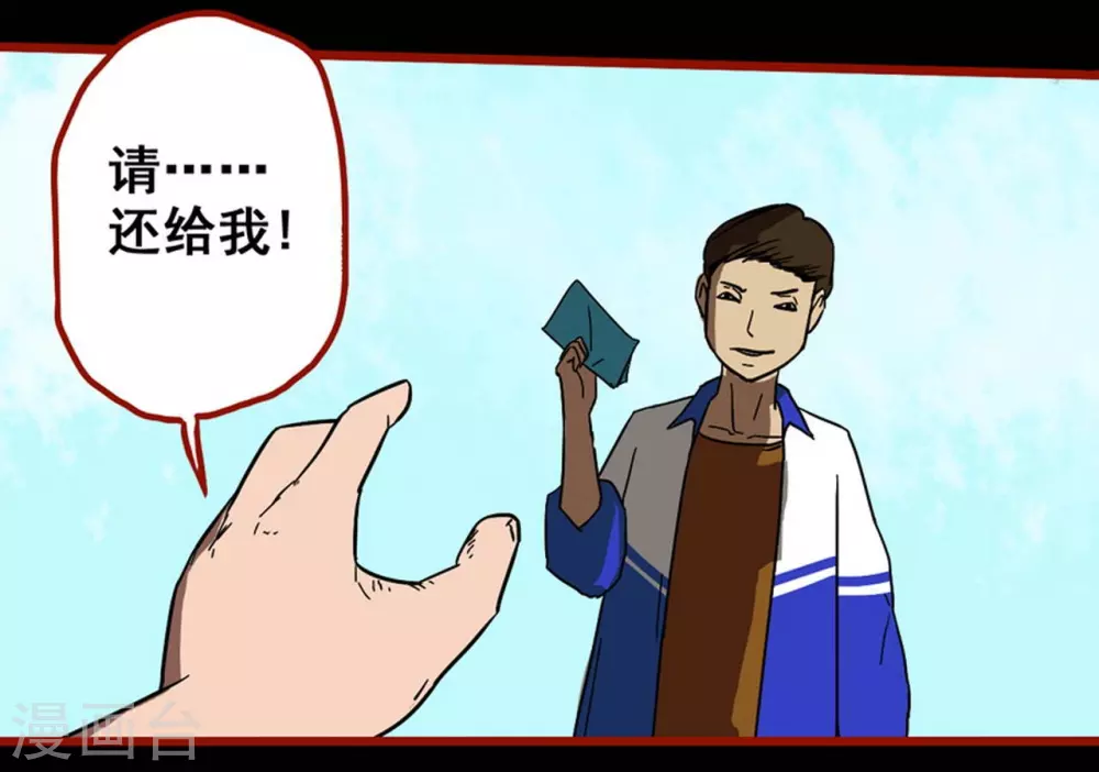 第11话5 镜听 第12页